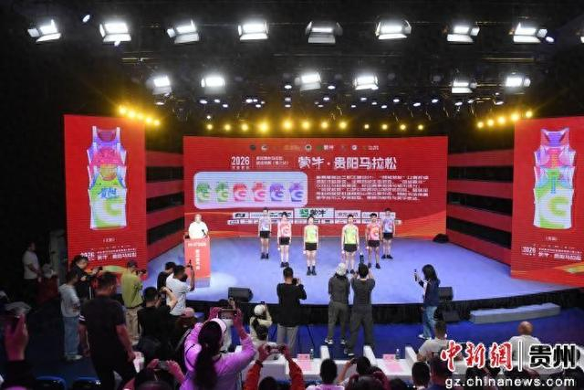 2026贵阳马拉松将于6月14日鸣枪起跑|半程马拉松|贵阳市|贵州省|赛事|服务_新浪体育_新浪新闻